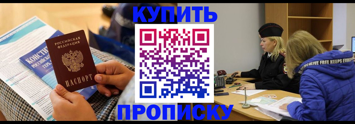 временная регистрация законно в Новгородской области