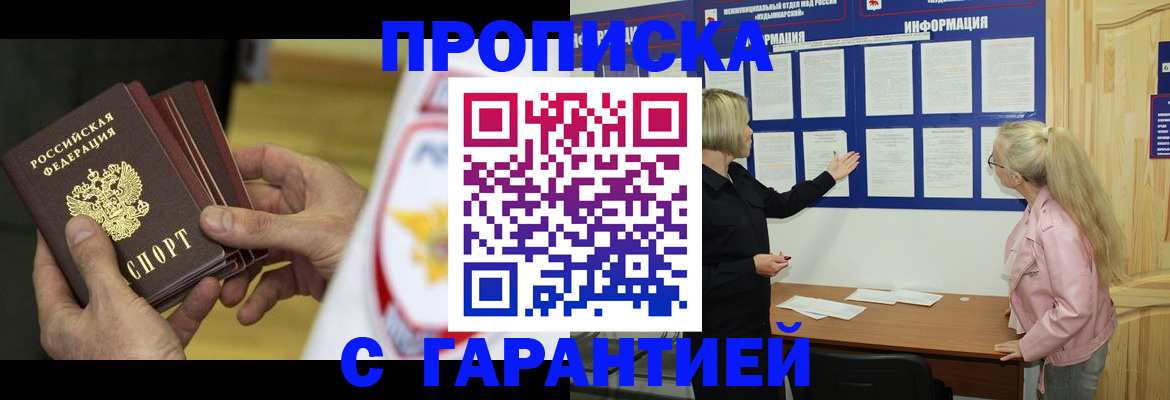 прописка иностранных граждан в Новгородской области