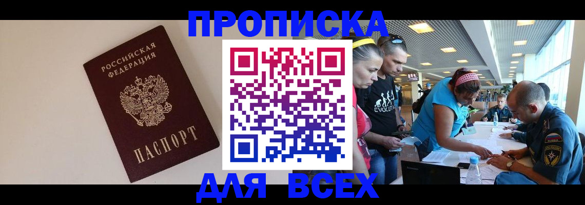 регистрация в Новгородской области