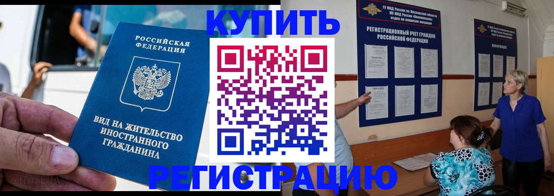 миграционный учет в Новгородской области