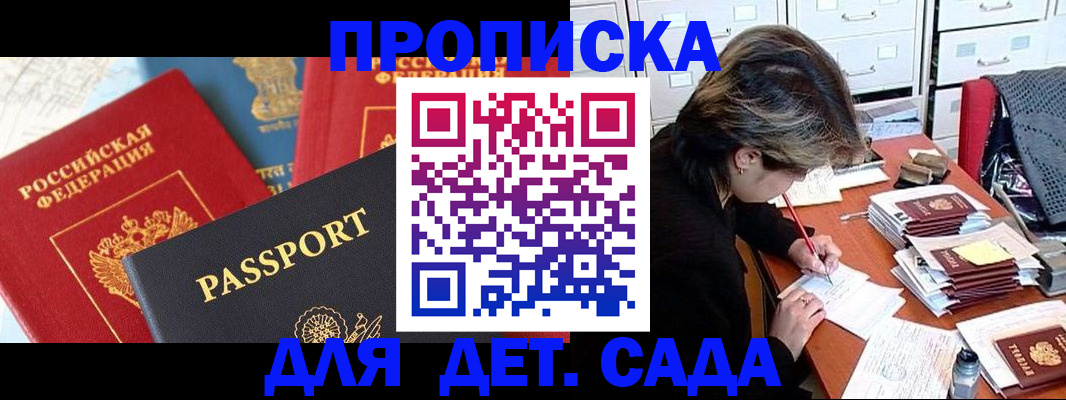 прописка 2025 в Новгородской области